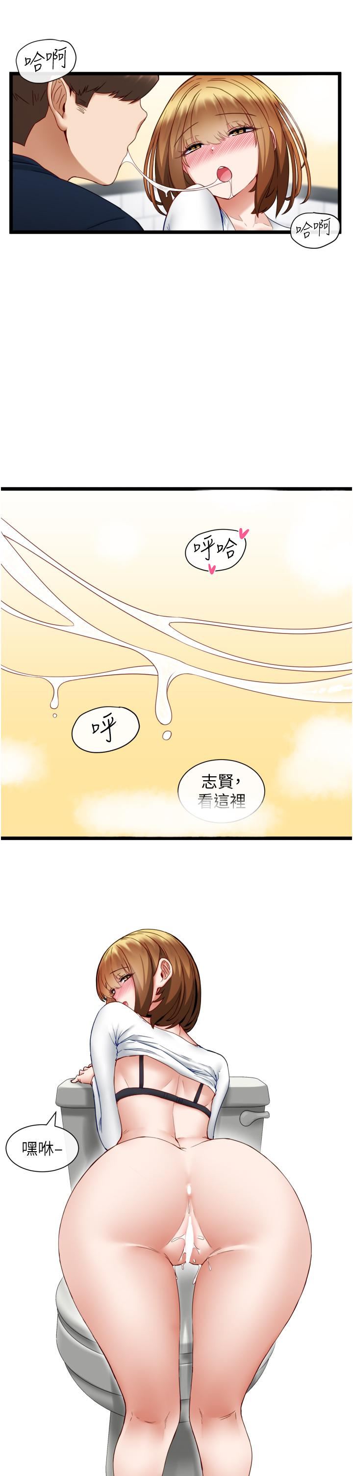 脱单神器第4话-嘘!别让人发现我们在打炮