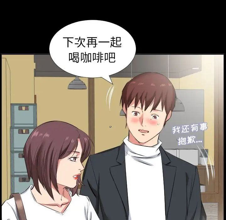 爸爸上班中第37話