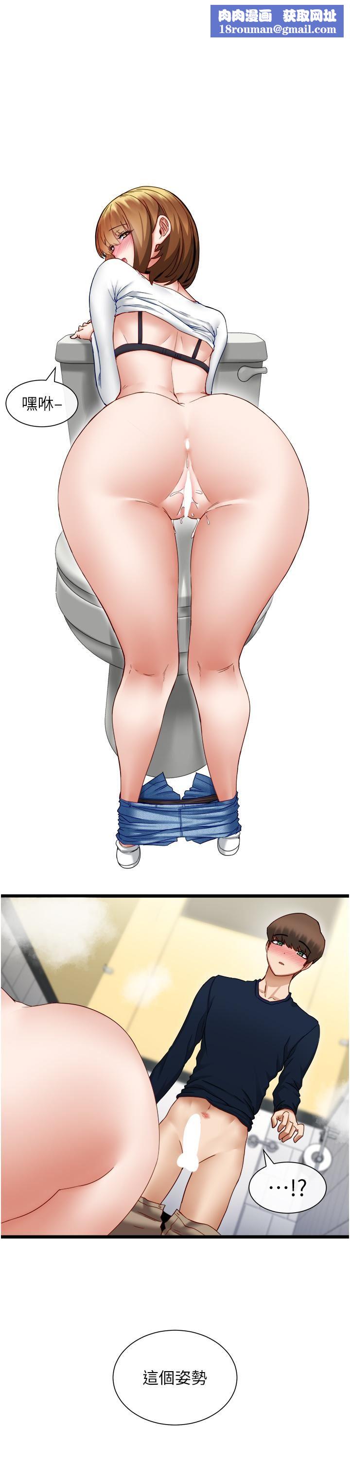 脱单神器第5话-等等!不可以内射!