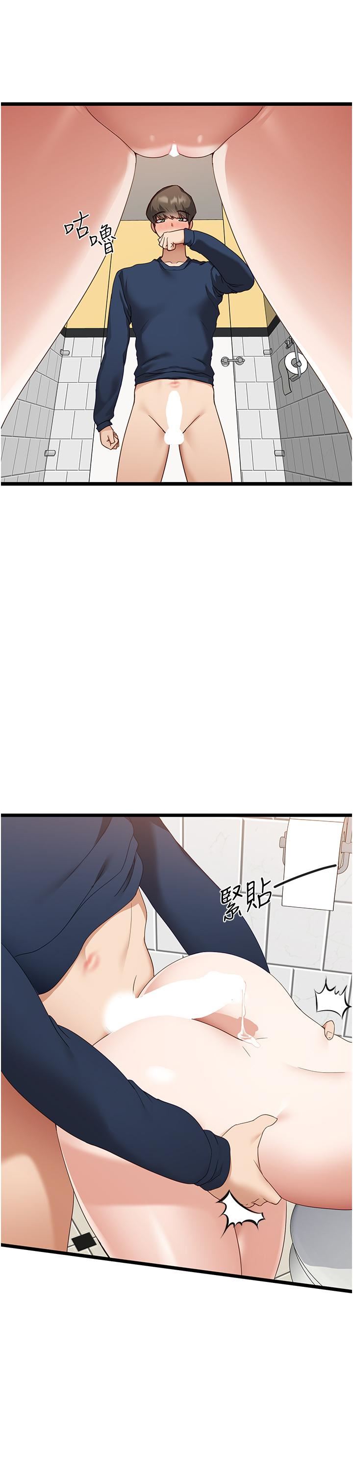 脱单神器第5话-等等!不可以内射!