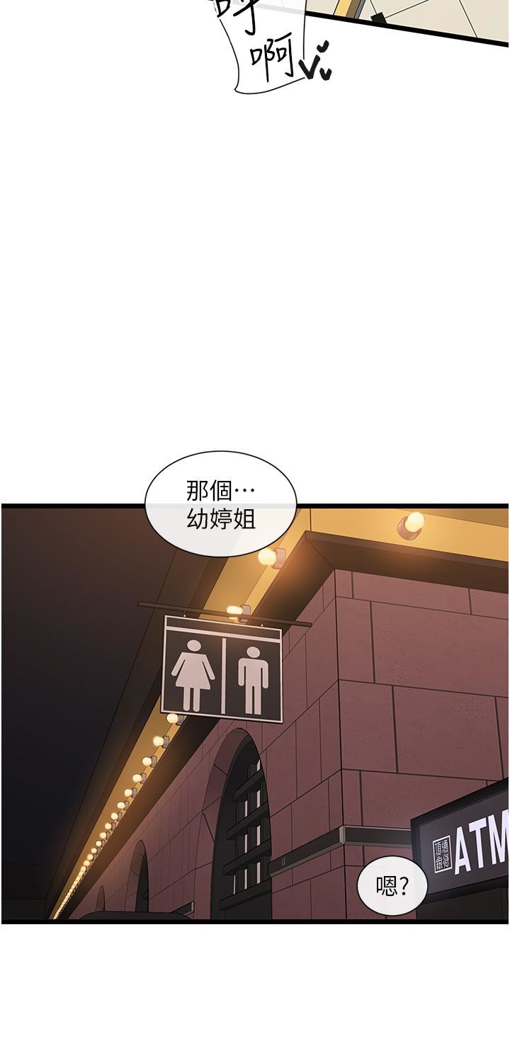 脫單神器第5話-等等!不可以內射!