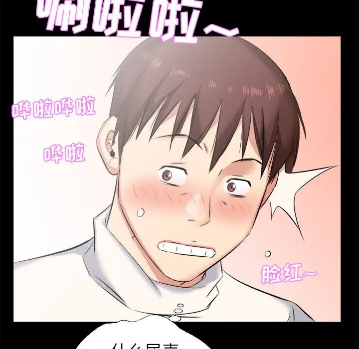 爸爸上班中第37話