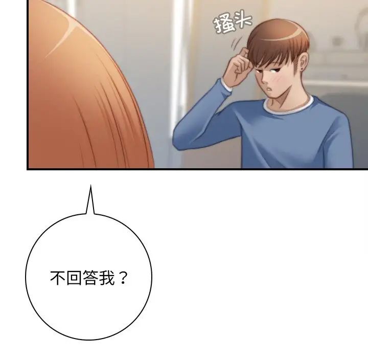 秘密工坊第26話