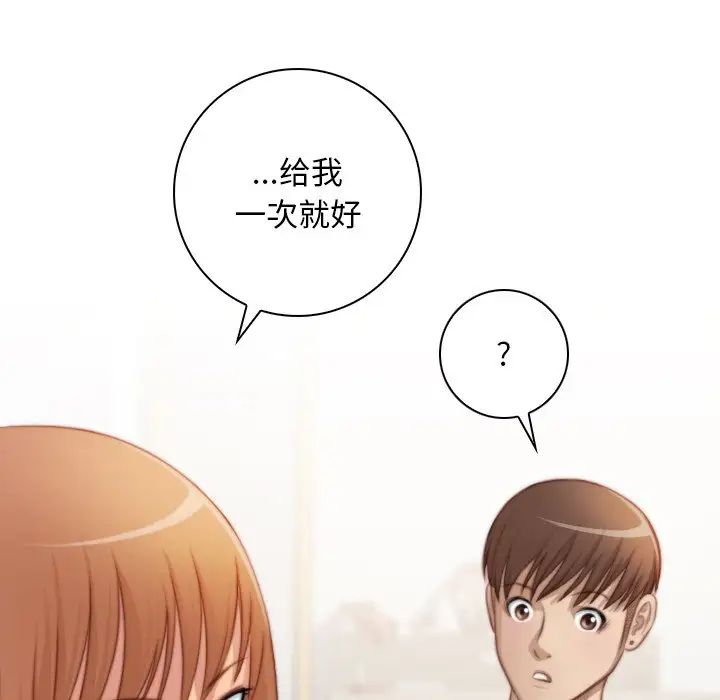 秘密工坊第26話