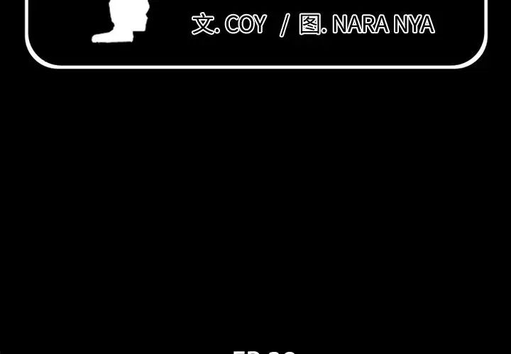 爸爸上班中第38话