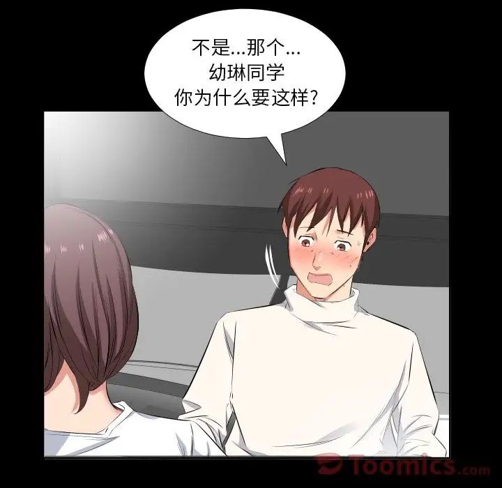 爸爸上班中第38話