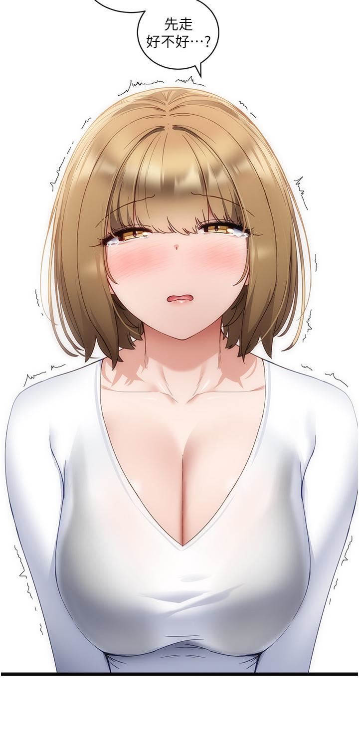 脱单神器第5话-等等!不可以内射!