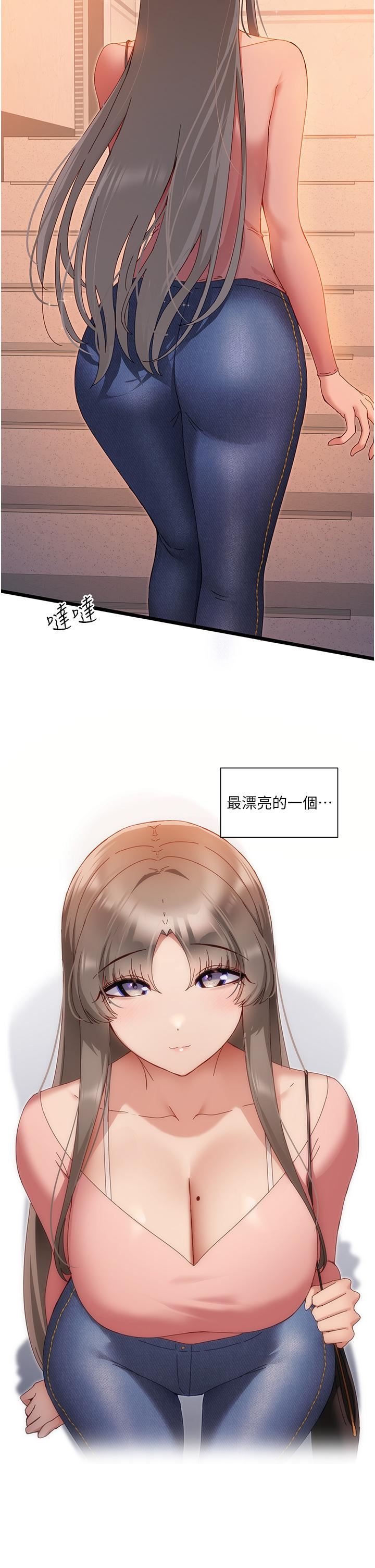 脱单神器第5话-等等!不可以内射!