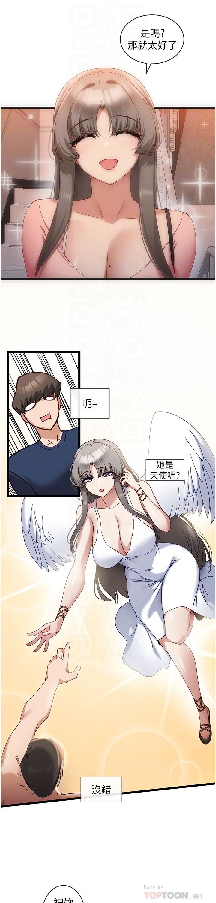 脱单神器第6话-寻找攻略对象-