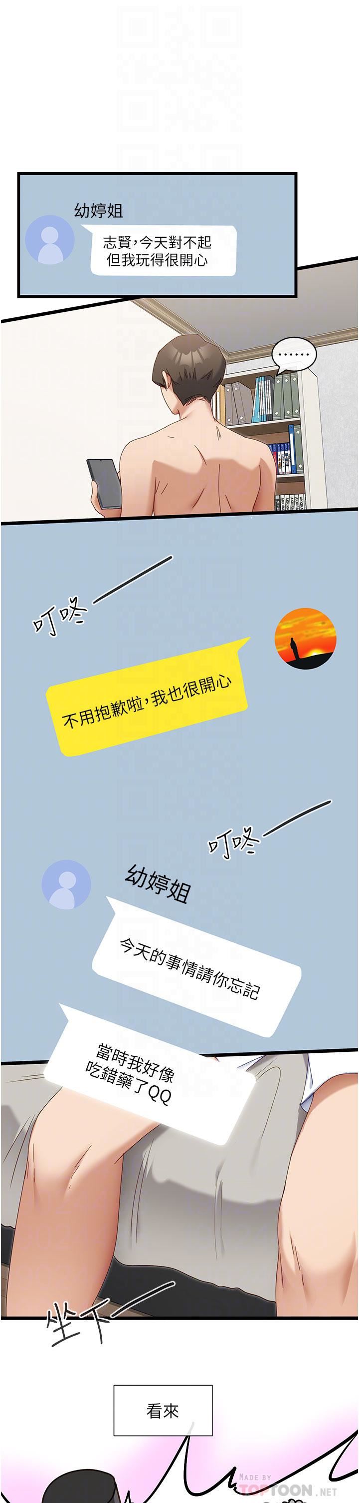 脱单神器第6话-寻找攻略对象-