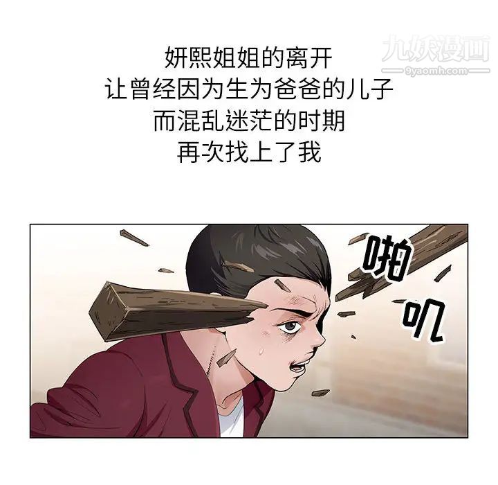 神之手第2话
