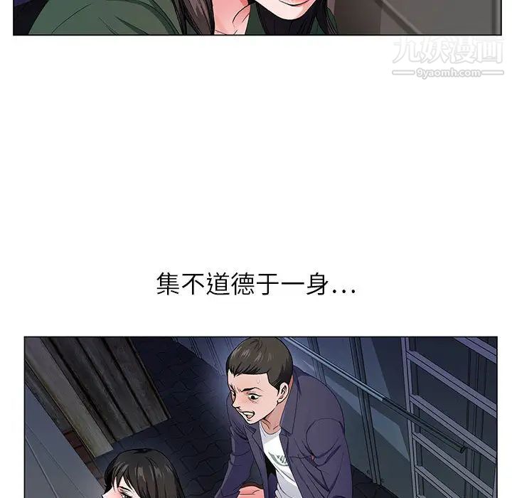 神之手第2话