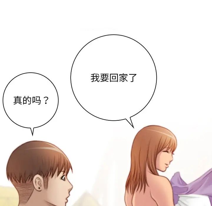 秘密工坊第26话