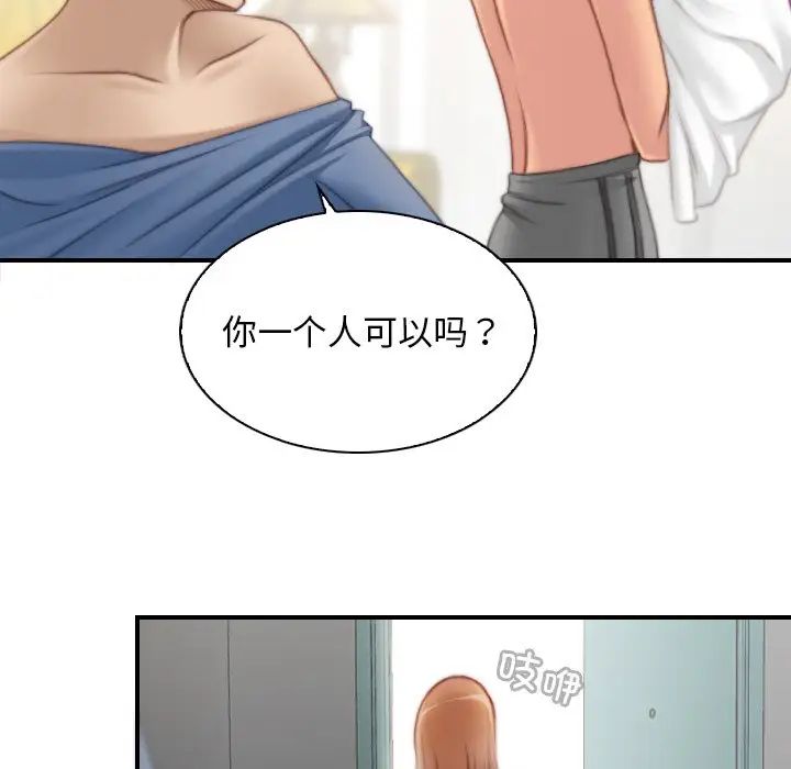 秘密工坊第26话