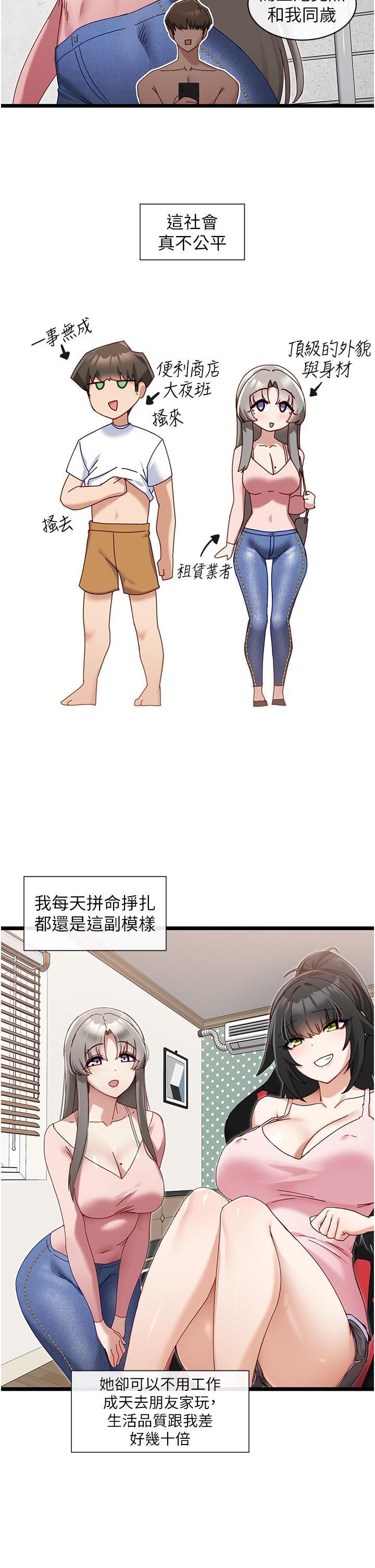 脫單神器第6話-尋找攻略對象-