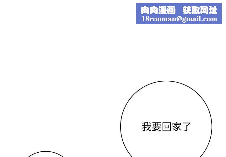 秘密工坊第27话