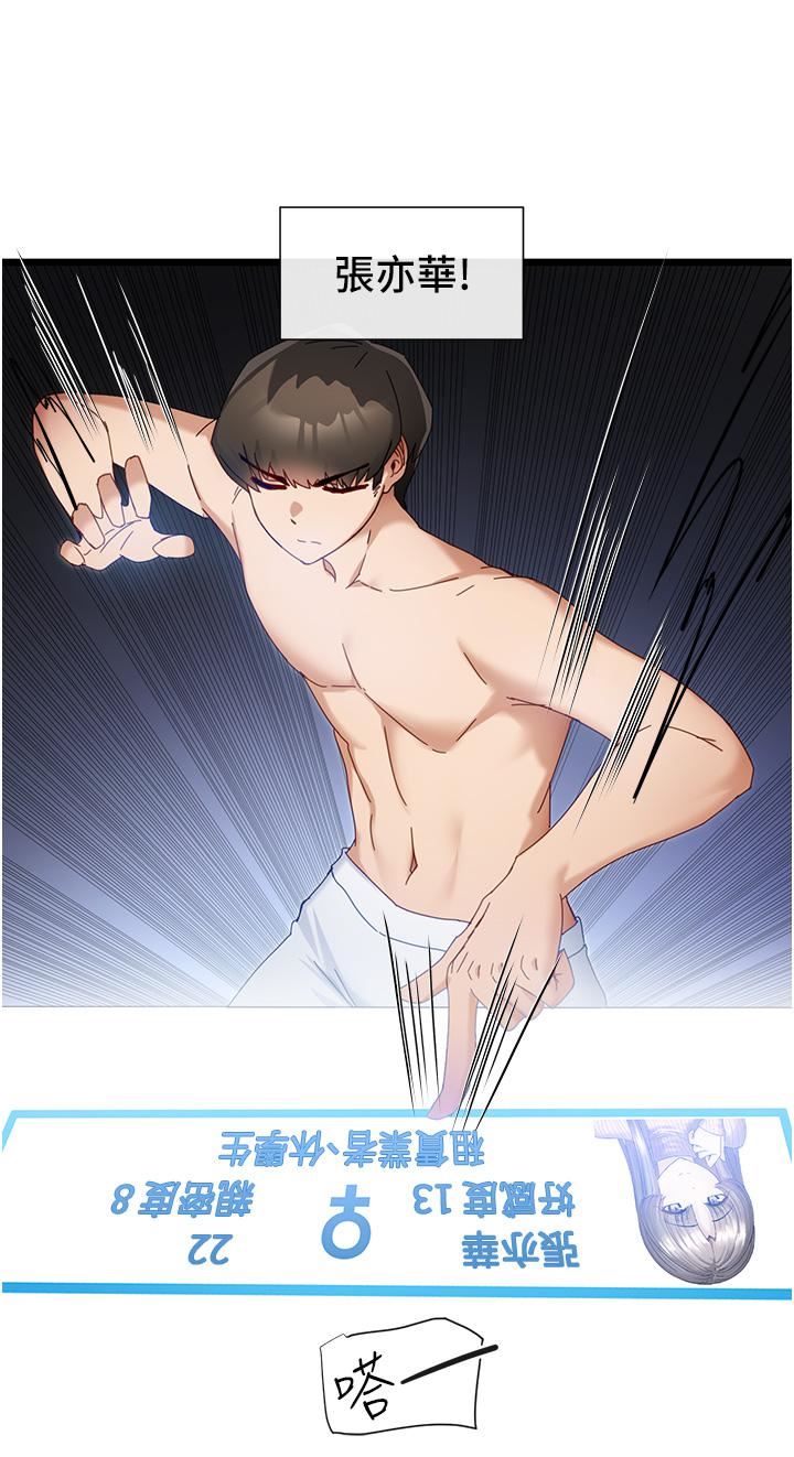 脫單神器第6話-尋找攻略對象-