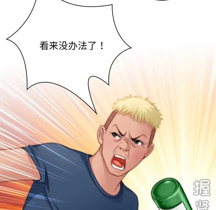 秘密工坊第27话