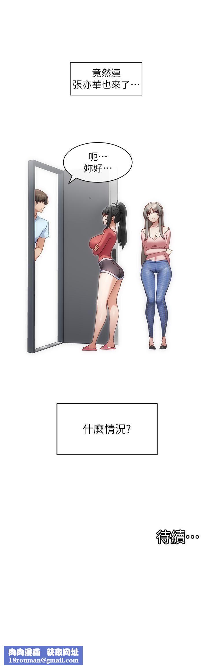 脱单神器第6话-寻找攻略对象-