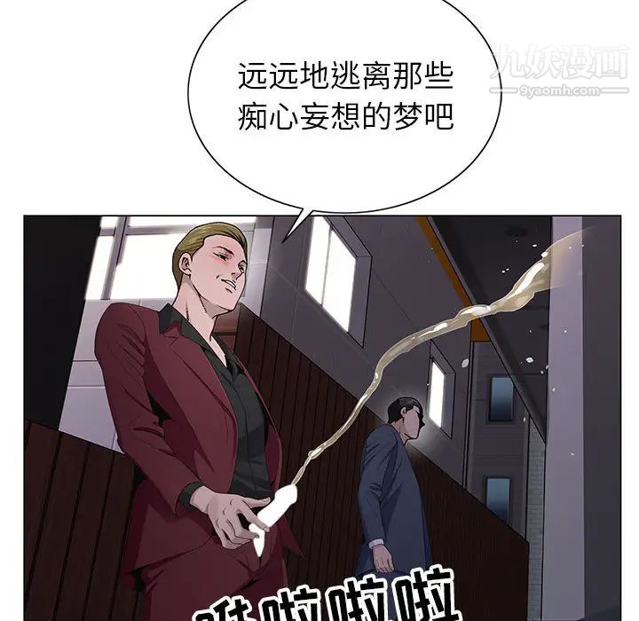 神之手第2话