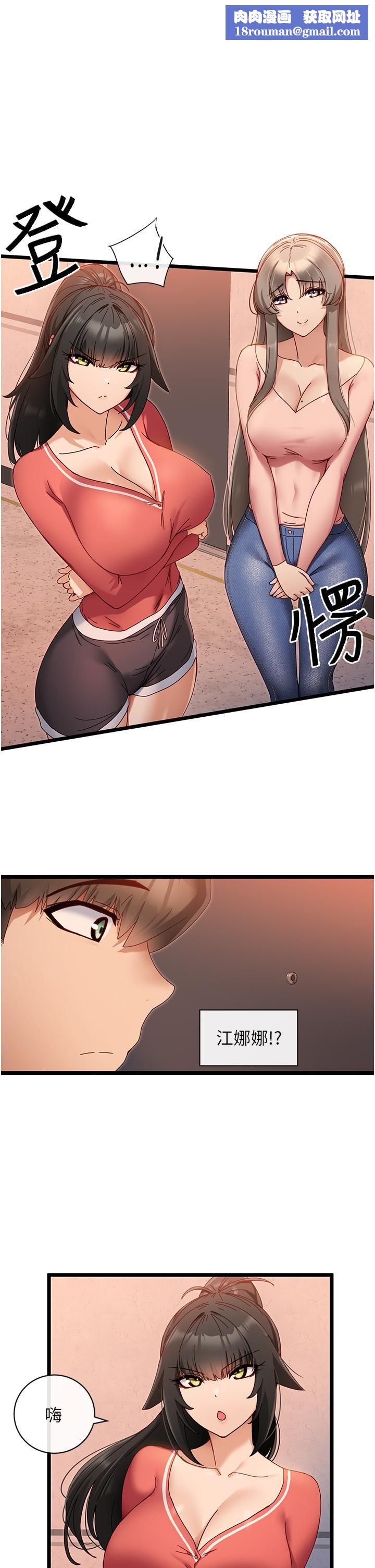 脱单神器第7话-不断凑上来的雪白豪乳