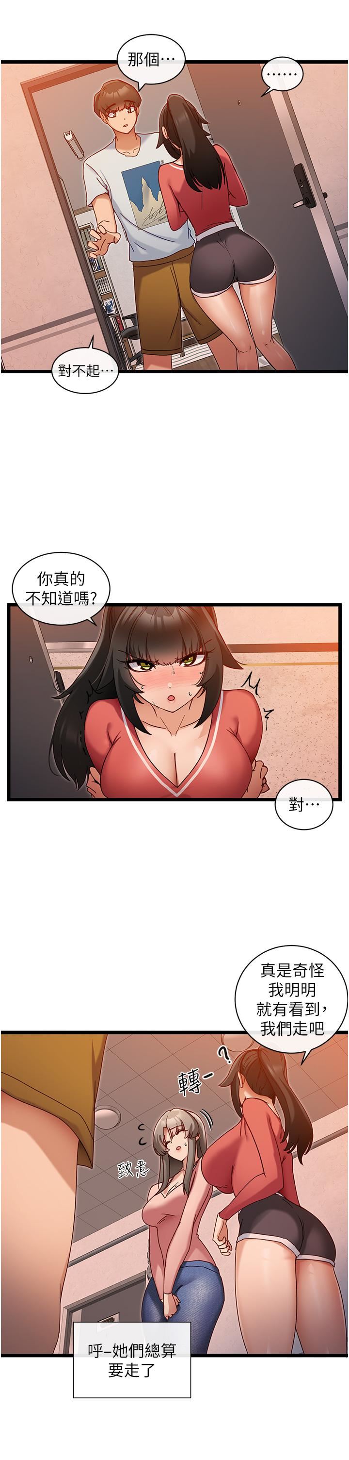 脱单神器第7话-不断凑上来的雪白豪乳