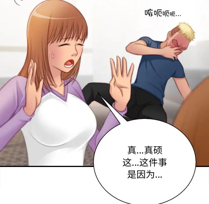 秘密工坊第27話