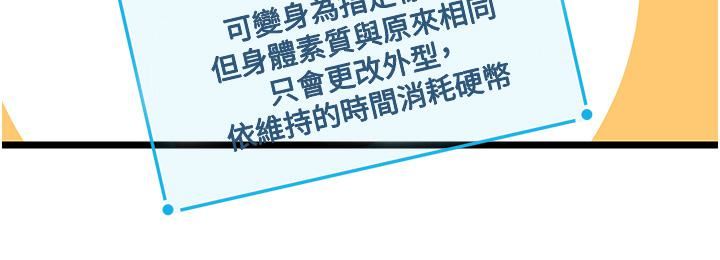 脫單神器第7話-不斷湊上來的雪白豪乳