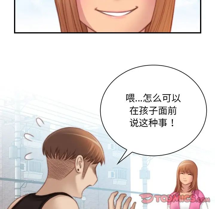 秘密工坊第27话