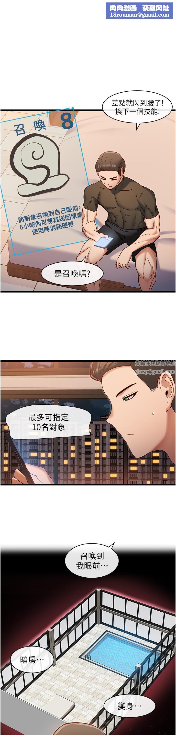 脱单神器第8话-该怎么处置这群母狗?