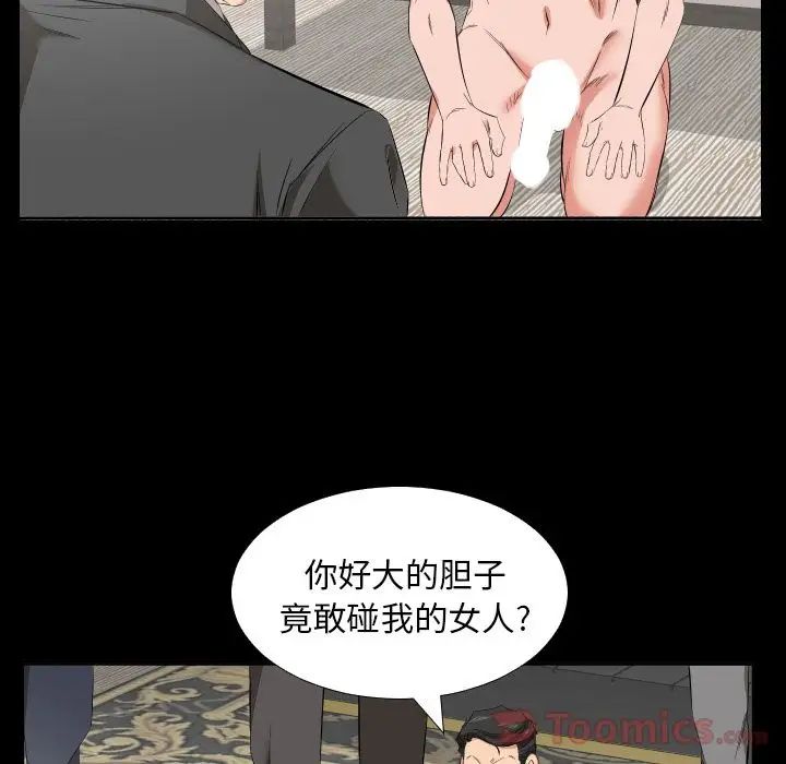 爸爸上班中第39話