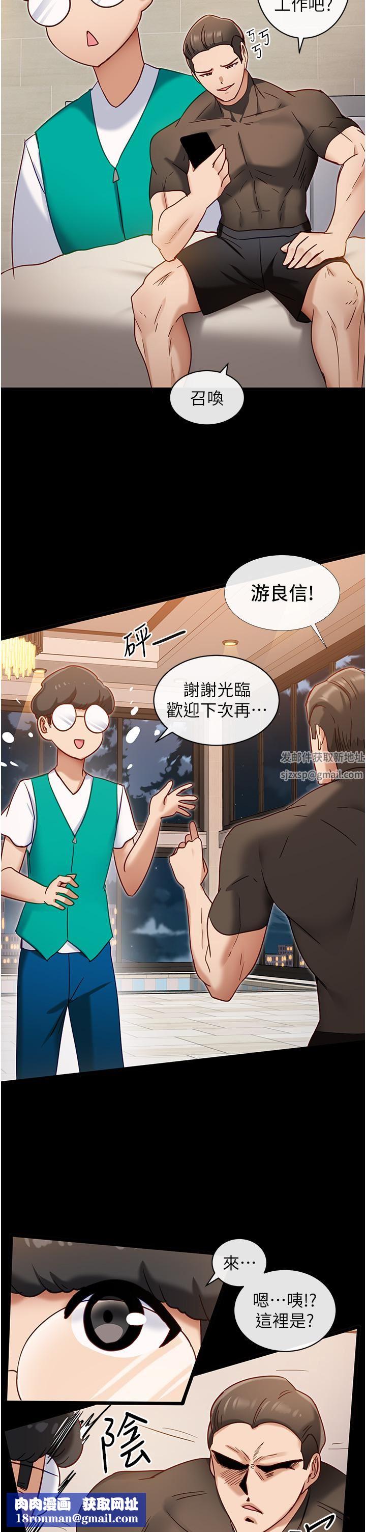 脱单神器第8话-该怎么处置这群母狗?