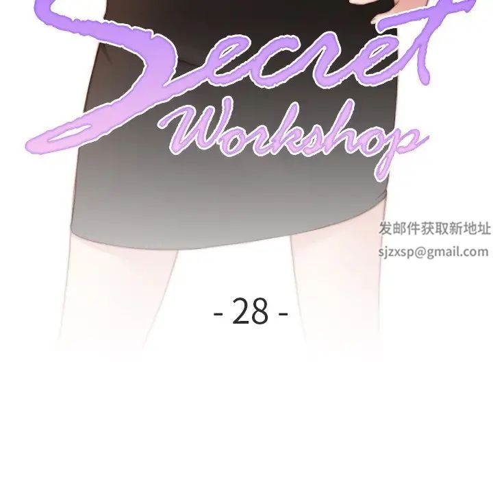 秘密工坊第28話