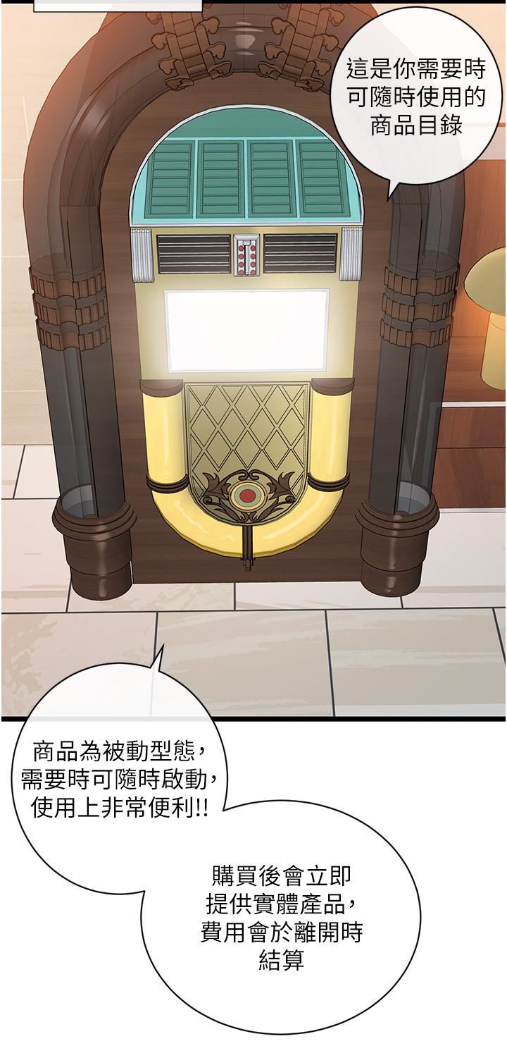 脱单神器第8话-该怎么处置这群母狗?