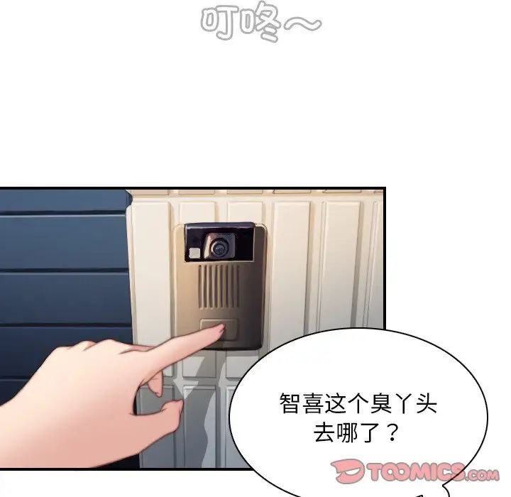 秘密工坊第28话
