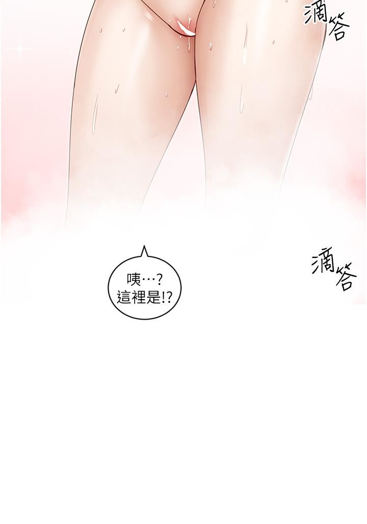 脱单神器第9话-把妳吃干抹凈