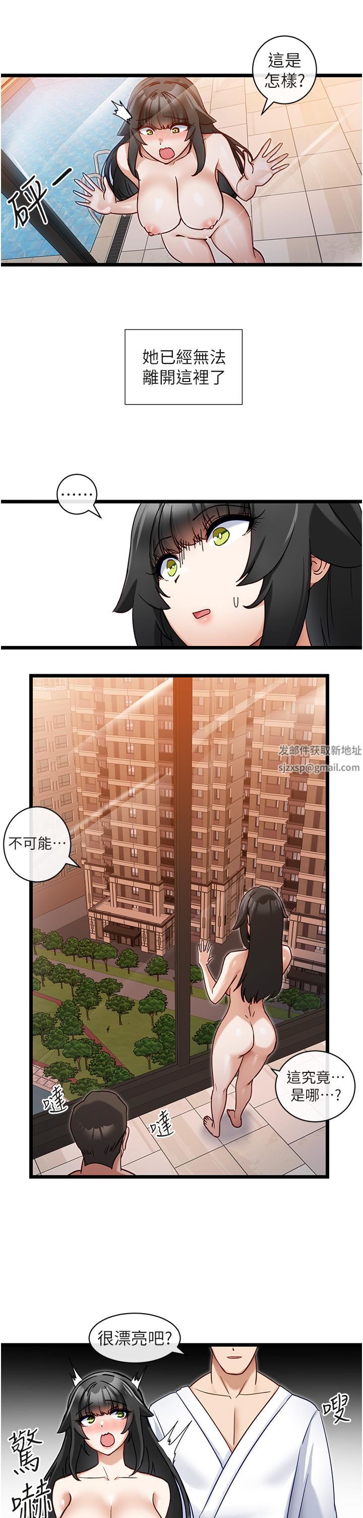 脱单神器第9话-把妳吃干抹凈