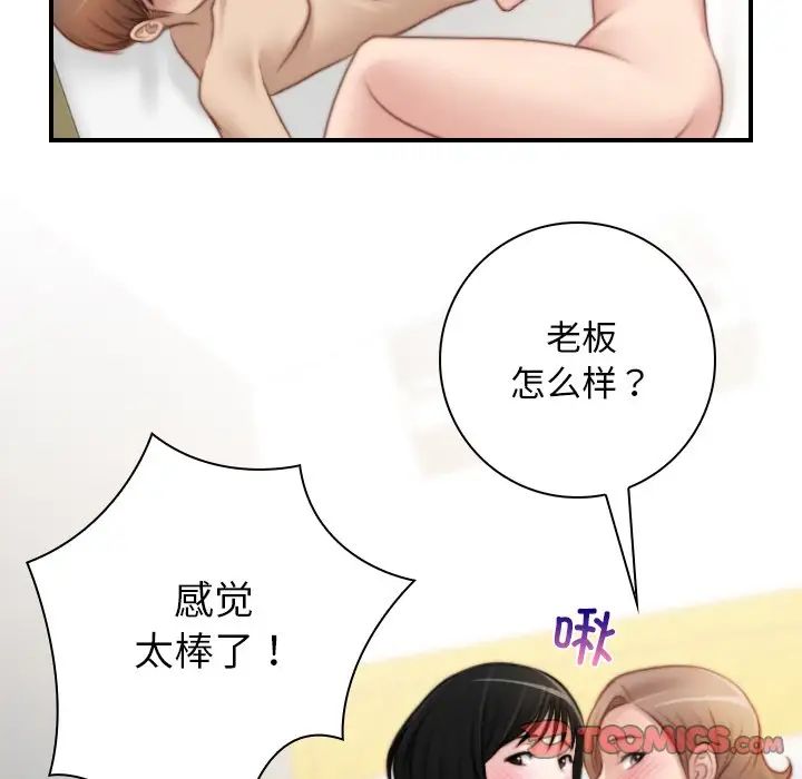 秘密工坊第28话