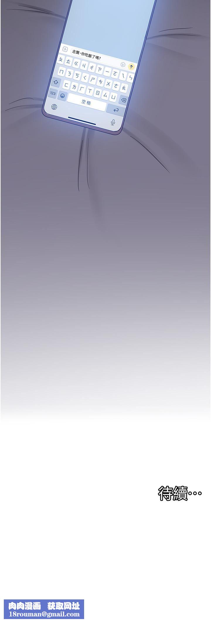 脱单神器第9话-把妳吃干抹凈