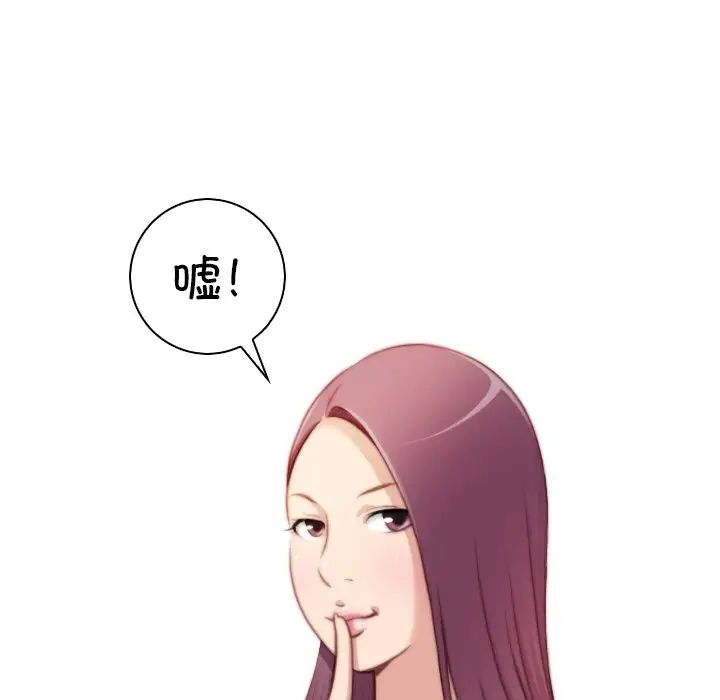 秘密工坊第29话