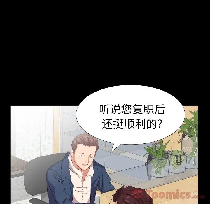 爸爸上班中最終話