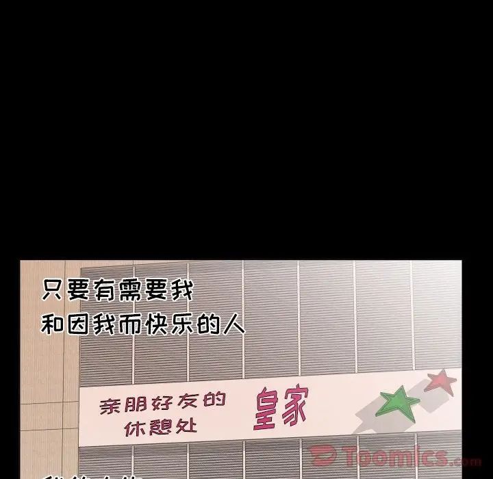 爸爸上班中最終話