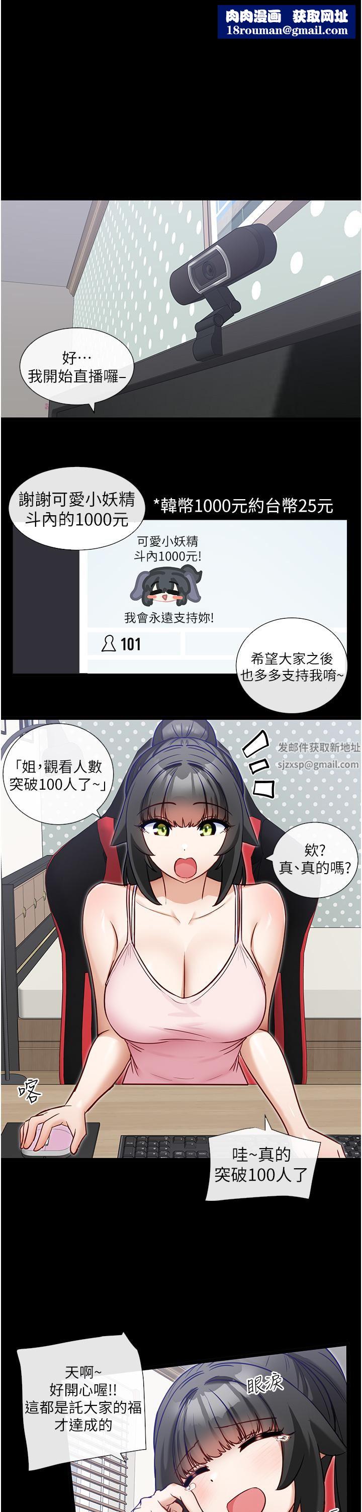 脱单神器第12话-被插到无法说不要