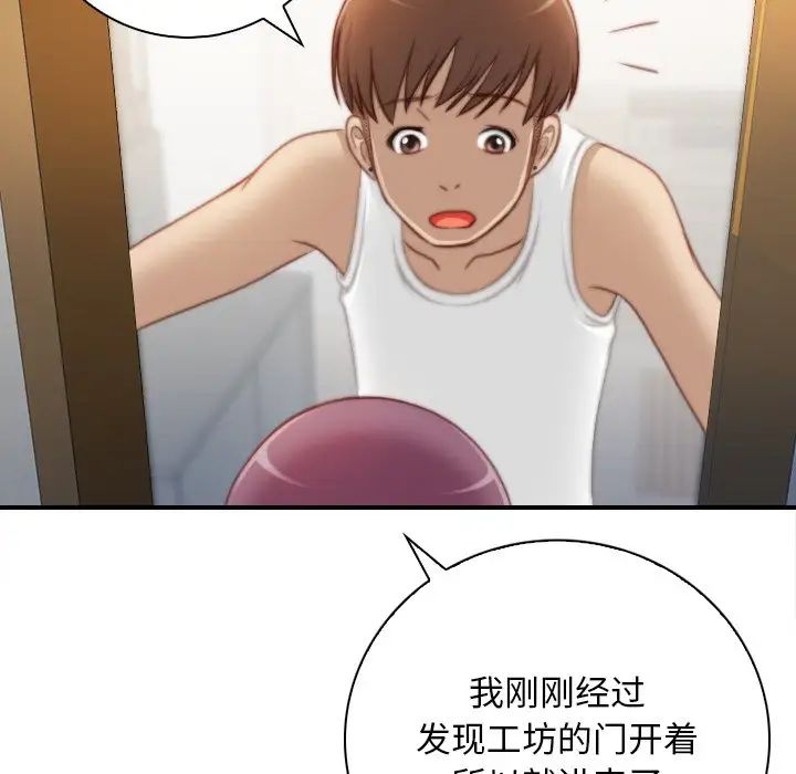 秘密工坊第29话