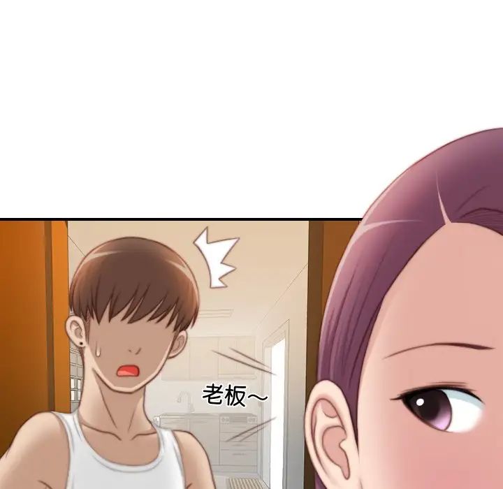 秘密工坊第29话