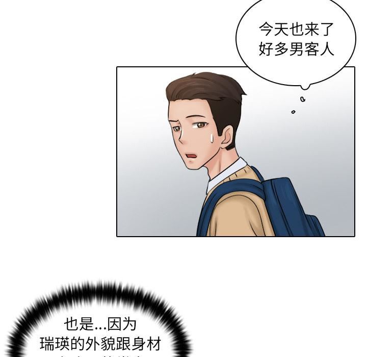 女友与奴隶第1话