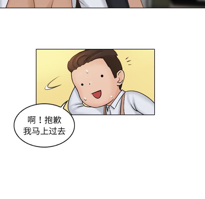 女友与奴隶第1话
