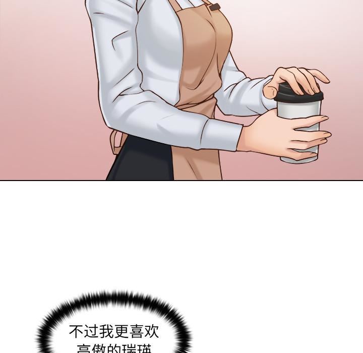 女友与奴隶第1话