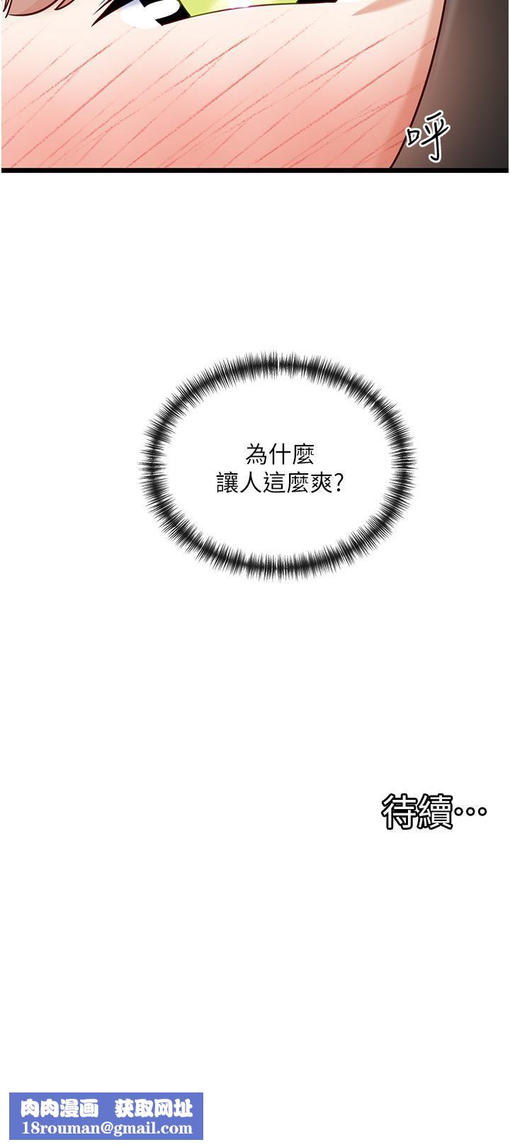 脱单神器第12话-被插到无法说不要