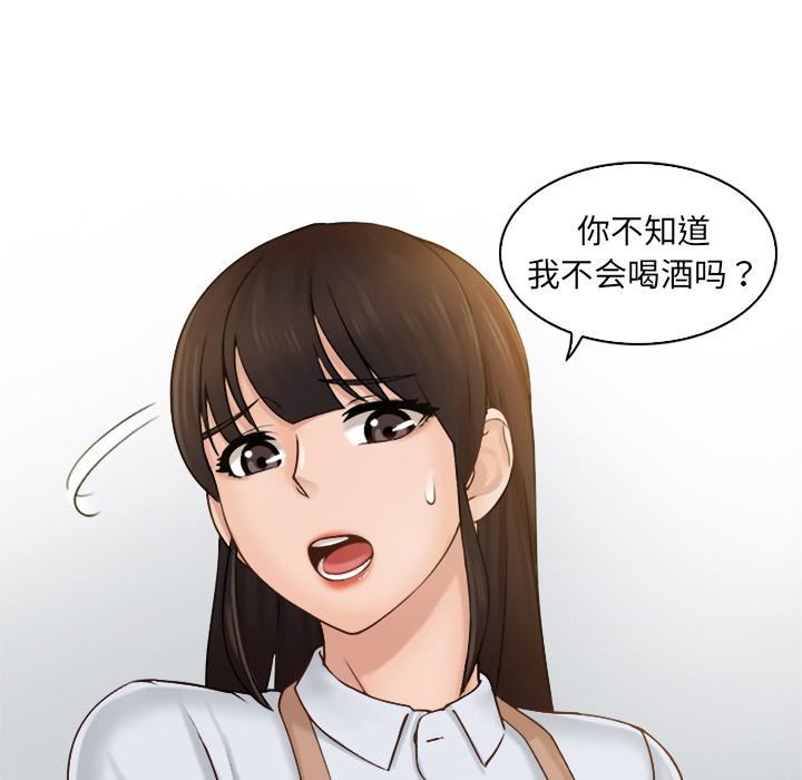女友与奴隶第1话